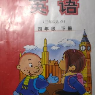 英语课本M1M2u1u2背诵打卡