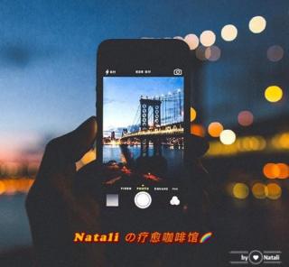 Natali的疗愈时光|再见吧，拯救者情结