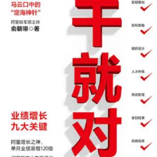 02管理要义:管理要通过别人拿结果