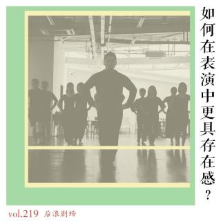 对话丁一滕：如何在表演中更具存在感？