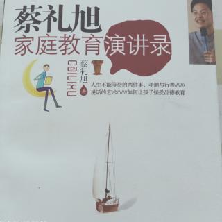 第三章:品德影响一生的幸福一一有德才有福，无德福也保不住