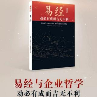 《易经》大畜卦、颐卦、大过卦20210623