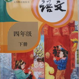 四下11《白樺》