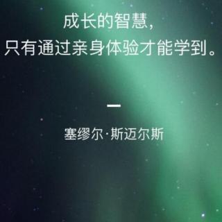 《完整的成长》（第四章第四节）