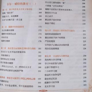 2. 学习中的控制与放松