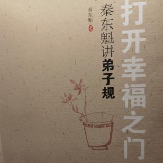 孝顺父母，从这四条着手（1）