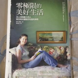 《零极限的美好生活》第十章    养育子女