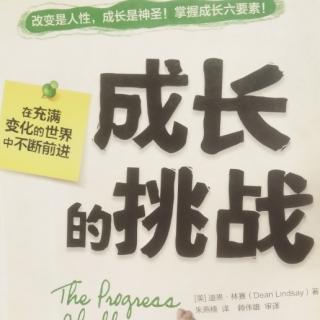 2.19成长三步骤