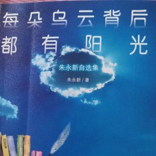 《把生命读成传奇大书》