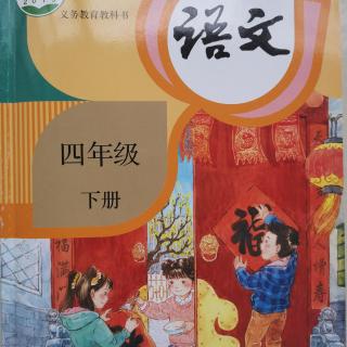 四下15《白鵝》