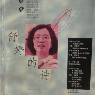 舒婷诗歌朗诵精选2.《小窗之歌》作者：舒婷