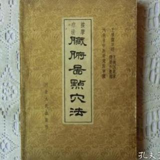 29、胸腹部及任脉点穴法要点