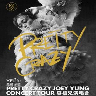 【容祖儿】Pretty Crazy 演唱会 2019 Disc 1（高清完整版）