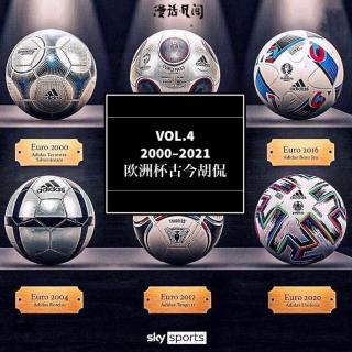 Vol.4 从2000到2021—欧洲杯古今胡侃
