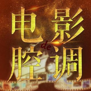 上影节琐论（下）丨颠簸中的《曲径》​