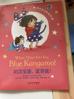 亲亲蓝袋鼠When I first met you , Blue Kangaroo