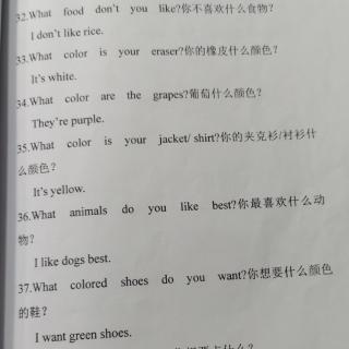 口语What  第五篇 32--40