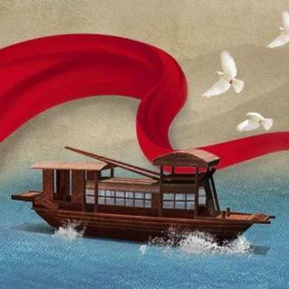 建党百年系列朗诵之《红船的方向》