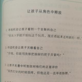 如何说—第六章（3）作者分享