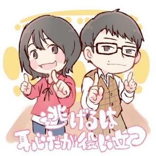 逃避可耻但有用插曲—寂しさを隠しきれない