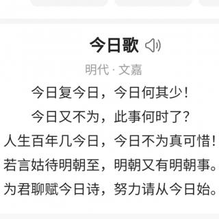 小希学古诗词今日歌明文嘉