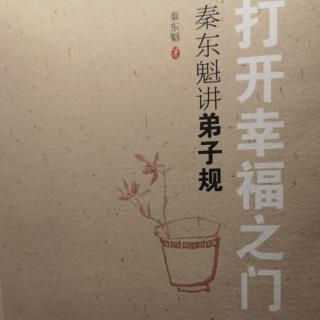 孝顺父母，从这四条着手（2）