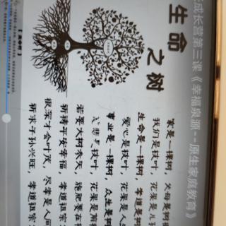 《教育中的二元與一體》2021.6.28