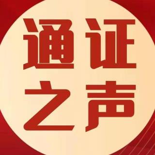 社群夜听20210629做自己喜欢的事情是本能，喜欢上自己做的事情却是本事