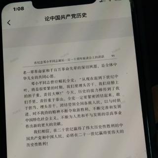 《论中国共产党历史》:72一99页