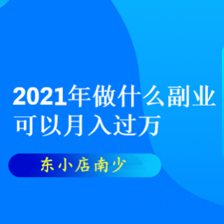 抖音安安教练直播回放视频火了，3天狂赚180w背后的抖音财富密码