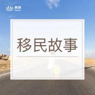 138.移民加拿大定居城市怎么选？——新移民买房避坑指南