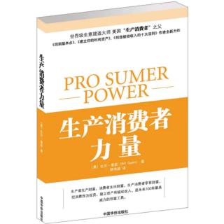 第七章 你真正想要的是什么？是更多的折扣，还是更多的时间