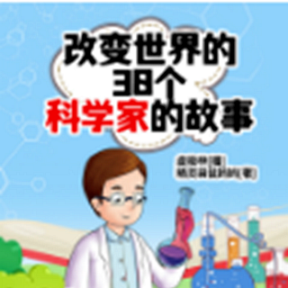 第5讲 伽利略 自然科学的奠基人