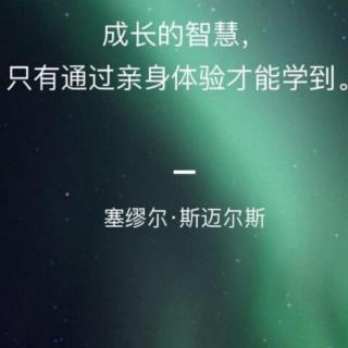 《完整的成长》（第五章第一节）