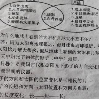 科学复习资料