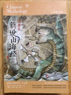 《新说山海经·奇兽卷》之《天狗御凶》