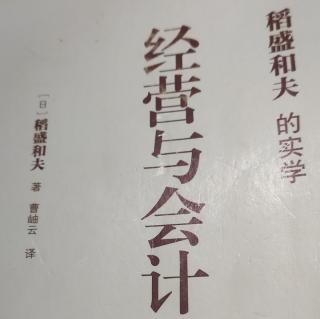 《经营与会计》P9-12用原理原则判断如何折旧。