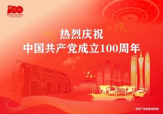 党啊，亲爱的党—献给建党100周年