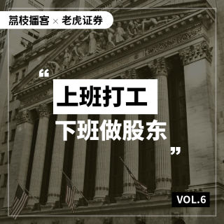 Vol.06 五环外的求职者，把BOSS直聘推上了纳斯达克（有福利）