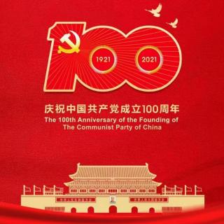 镰刀铁锤的旗帜今天格外鲜艳——庆祝建党100周年