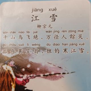 小苹果：江雪-柳宗元