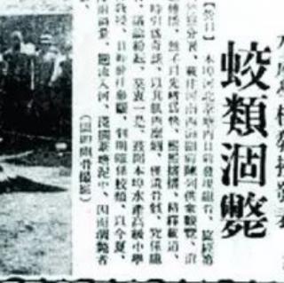 1944年松花江边坠龙事件【上】