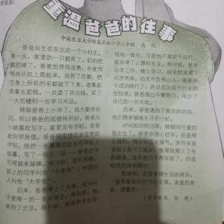 重温爸爸的往事