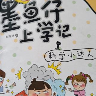 墨鱼仔重选班干部