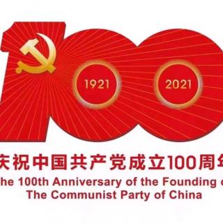 英语美文: 中国共产党的精神之源