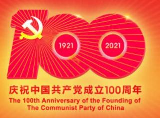 #庆祝建党100周年# 没有共产党就没有新中国-华语群星