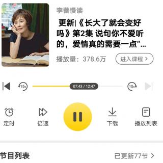 《长大了就会变好了吗？》2