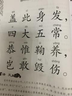 千字文（10-11）