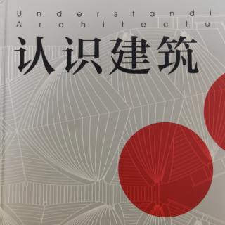 建筑的时间（二）