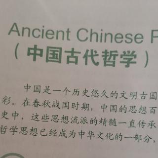 中国古代哲学